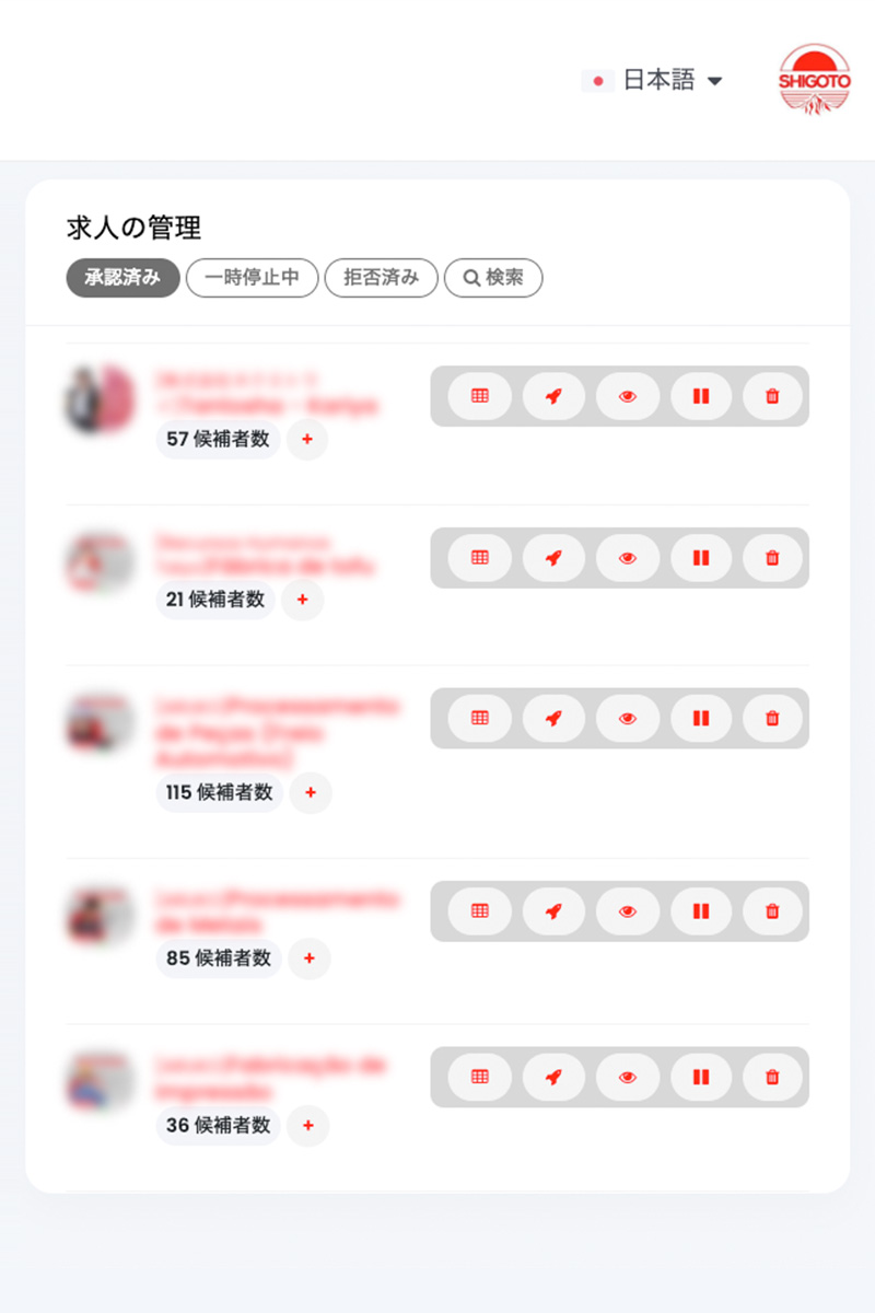 求人プラットフォーム